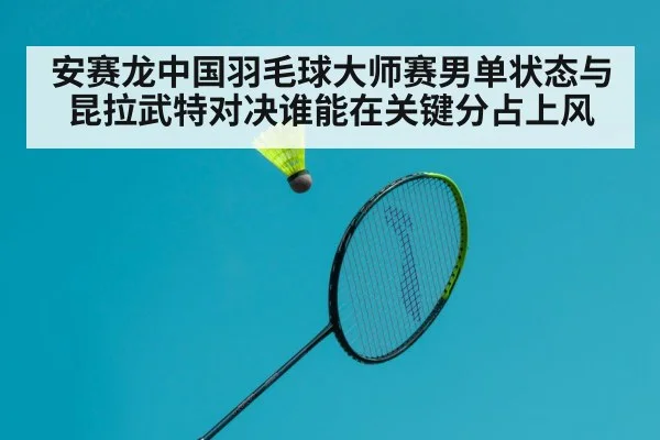 badminton net rally action